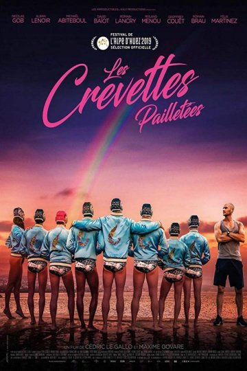 Креветки в пайетках онлайн
